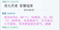 高考成绩优异 共同祝贺 2013