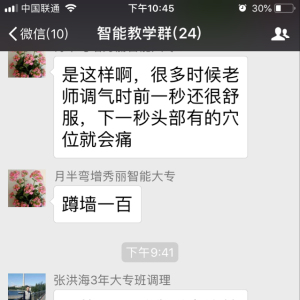 学员好评
